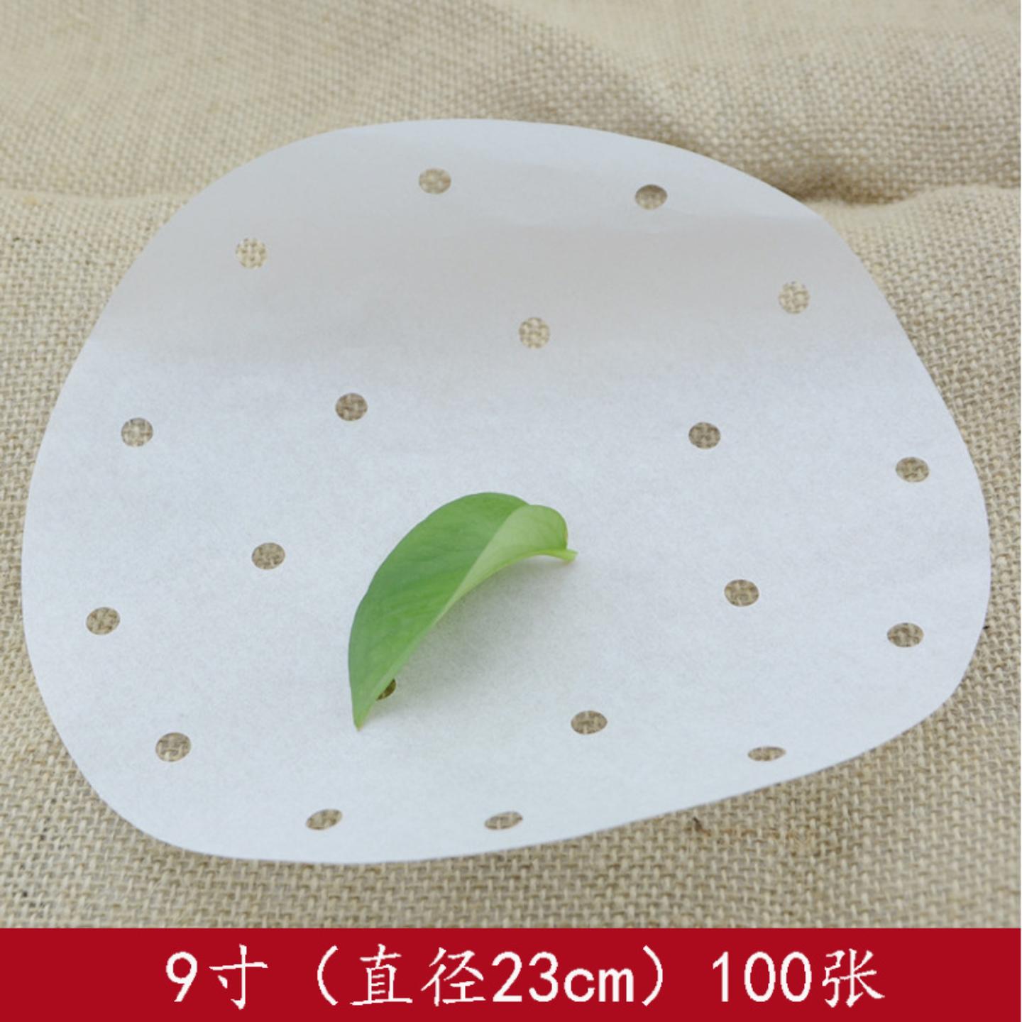 9寸蒸笼纸圆形一次性烘焙纸