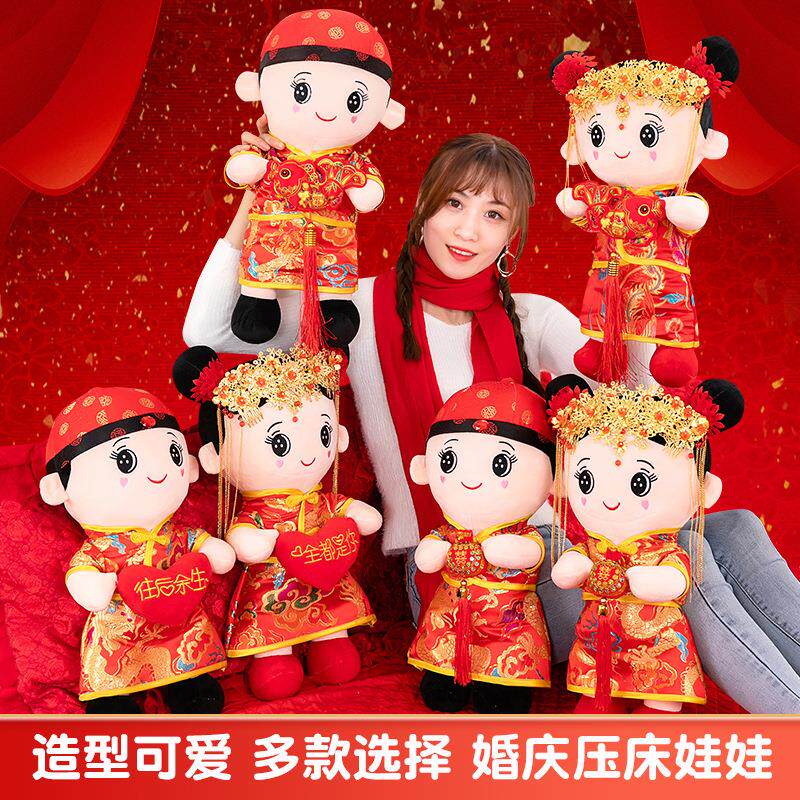 婚00123庆压床娃布娃喜庆公好寓意往后余生系置列婚房玩偶仔一对