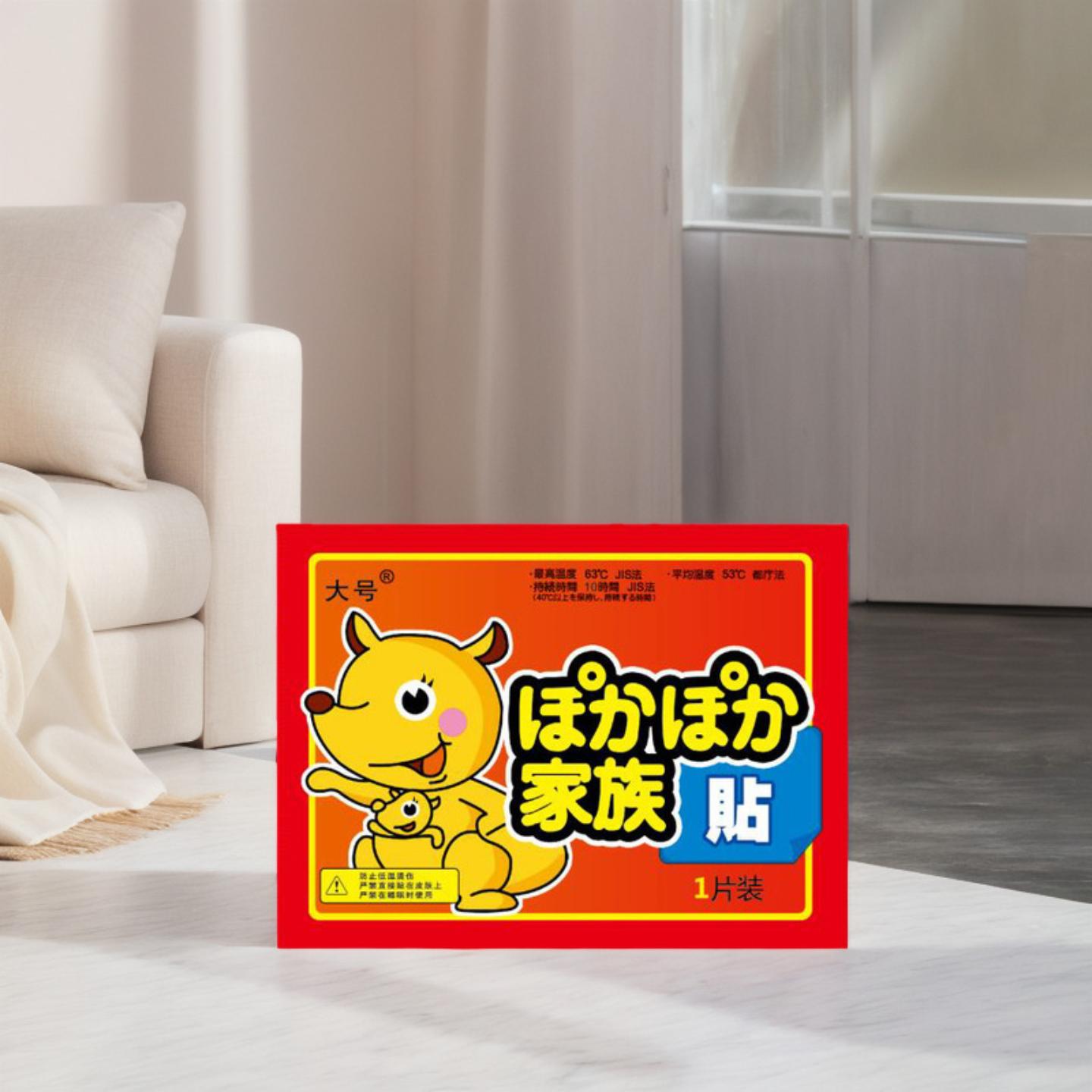 大号暖贴暖宝贴暖宝宝贴足贴发热足贴暖脚大姨妈自发热贴