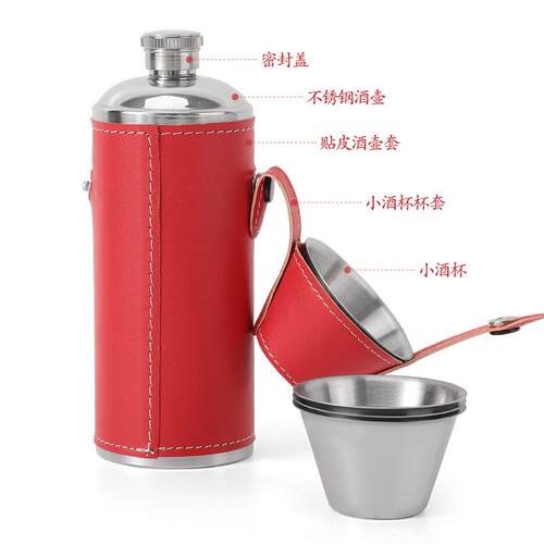 圆柱锈钢小酒壶不 圆柱贴TOP-YZ08皮款款不锈钢酒瓶 户外不便携锈