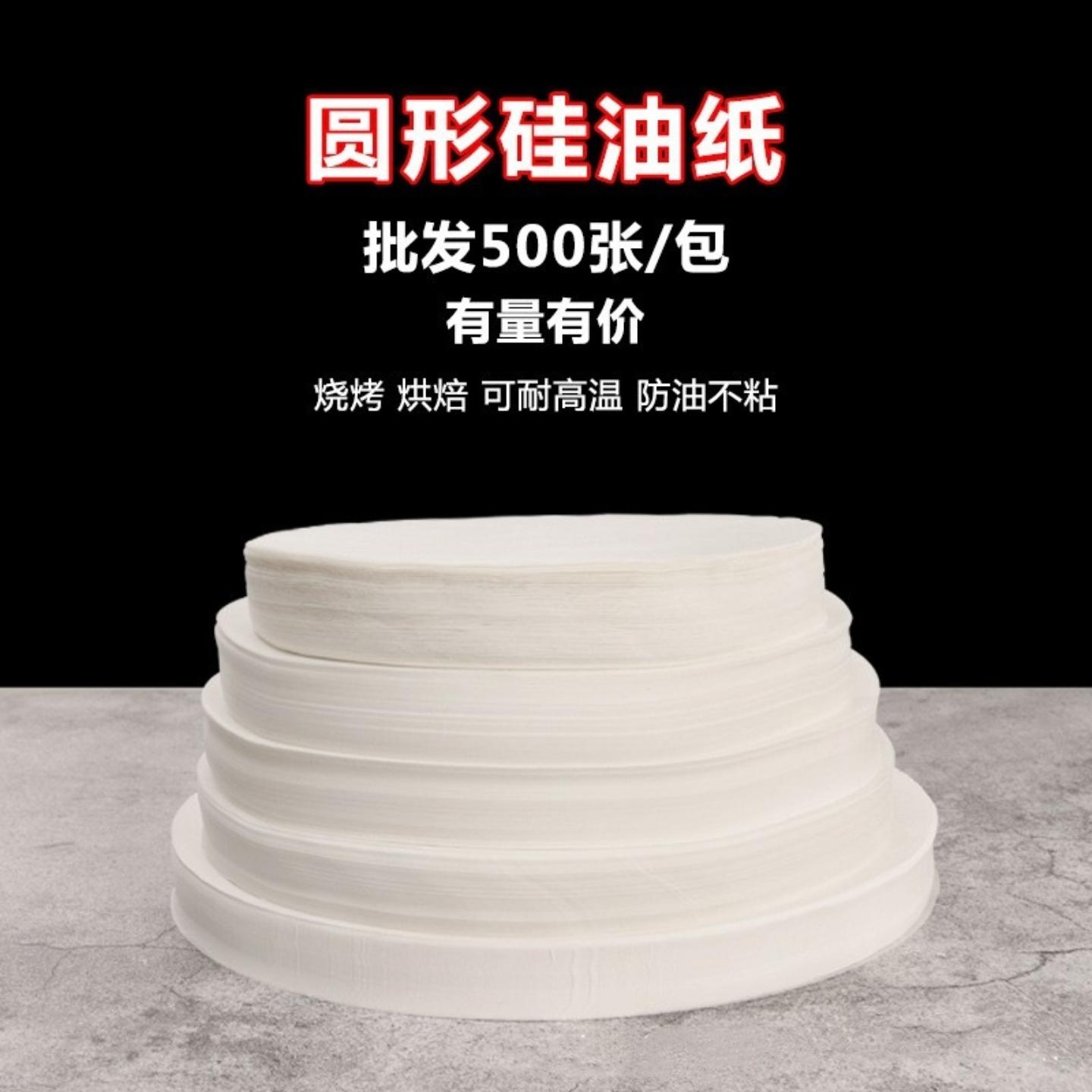 42克烧烤烤肉纸烤盘圆形家用烘焙