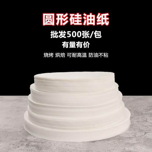 42克烧烤烤肉纸烤盘圆形家用烘焙