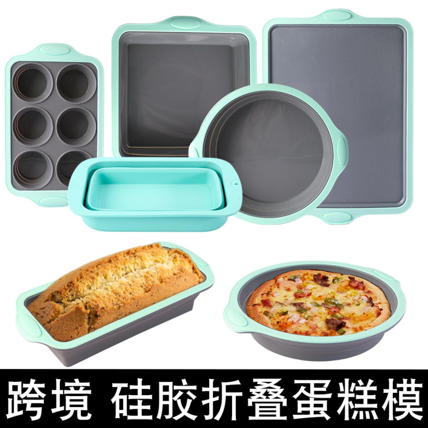 硅胶折叠蛋糕模具家用烤盘面包模