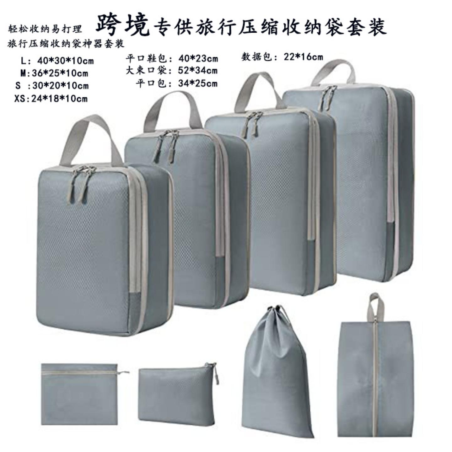 旅行压缩收纳袋套装洗漱用品