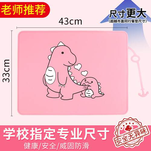 儿童硅胶午餐垫一年级小学生餐桌