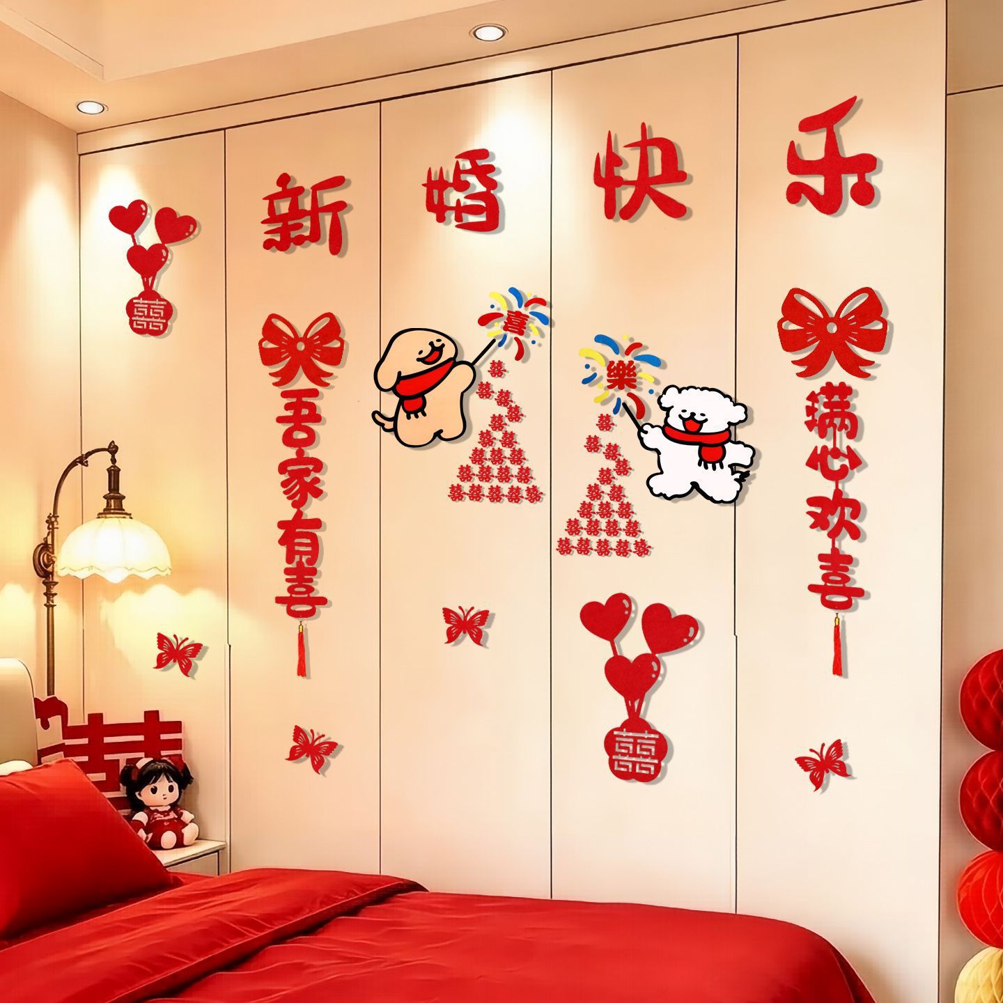 结婚衣柜喜字贴纸婚房布置套装