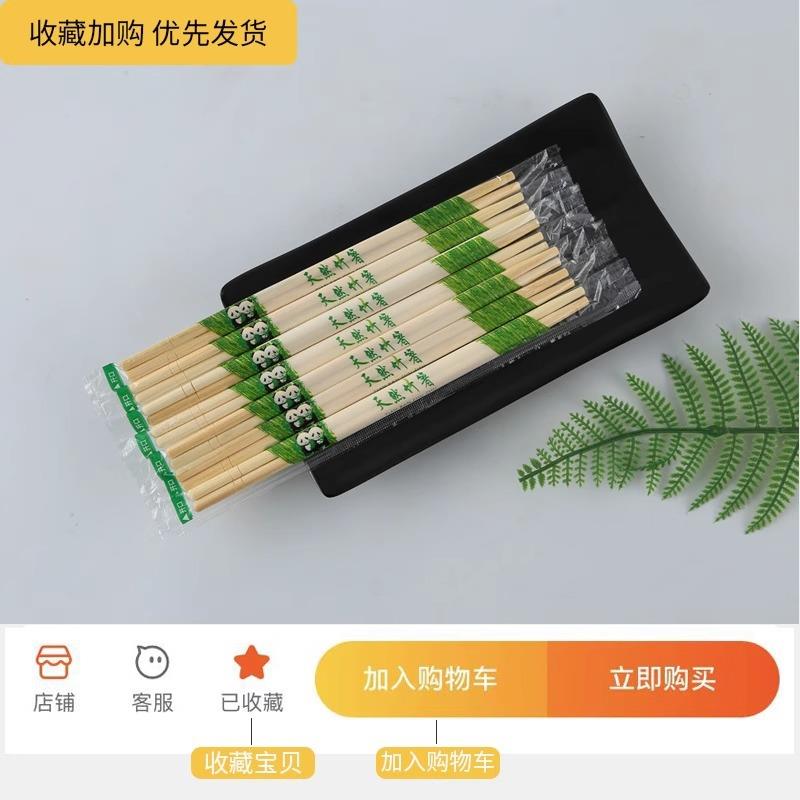 一次性筷子制zhudashu品商竹用OPP袋立装卫生圆筷包快餐家用独装