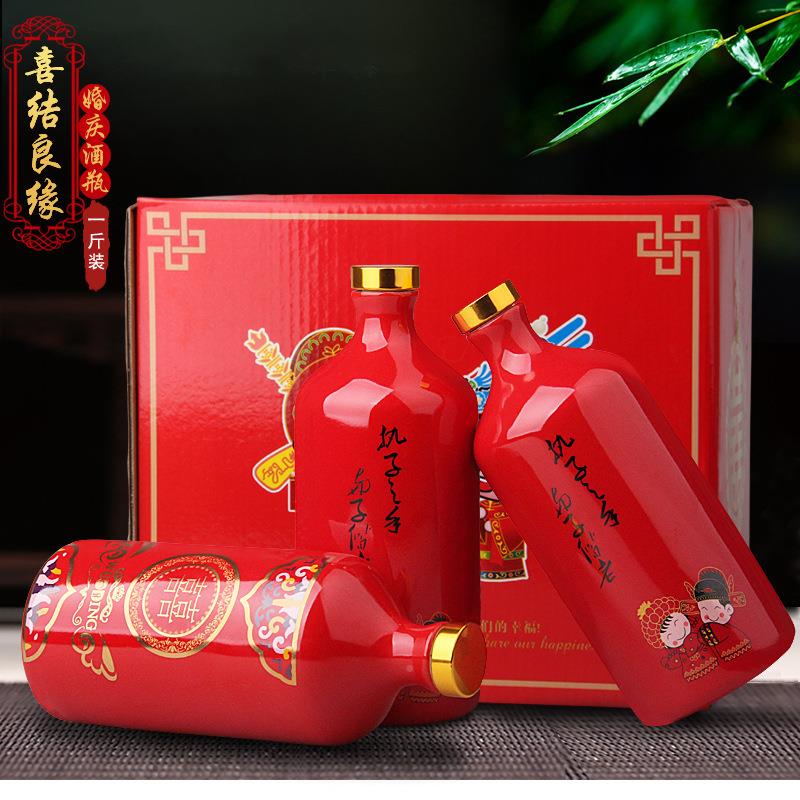 包陶邮喜景德镇瓷酒瓶 1斤装婚庆宴小酒343壶家酒用密封坛白酒罐