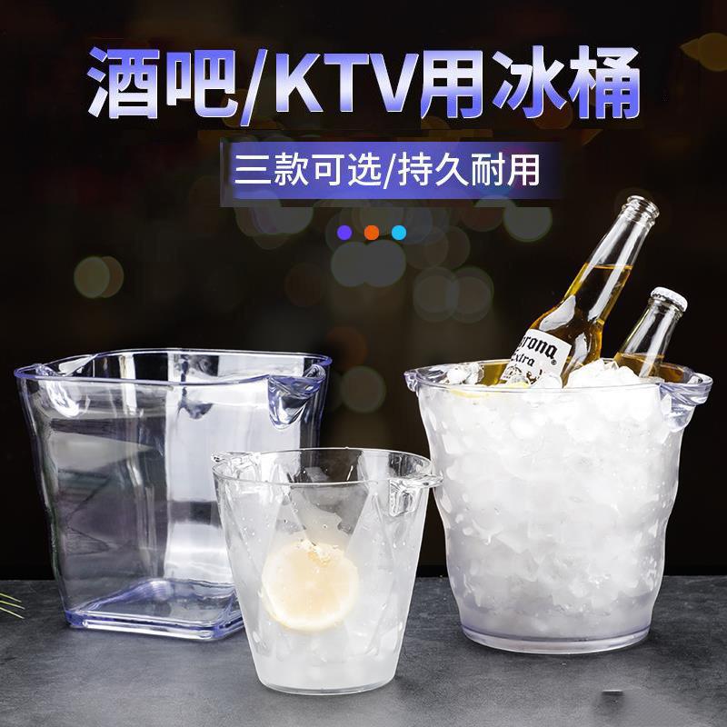 玻酒吧KTV商用意璃冰桶冰夹菱形冰桶创红酒槟啤酒保温桶家用欧式
