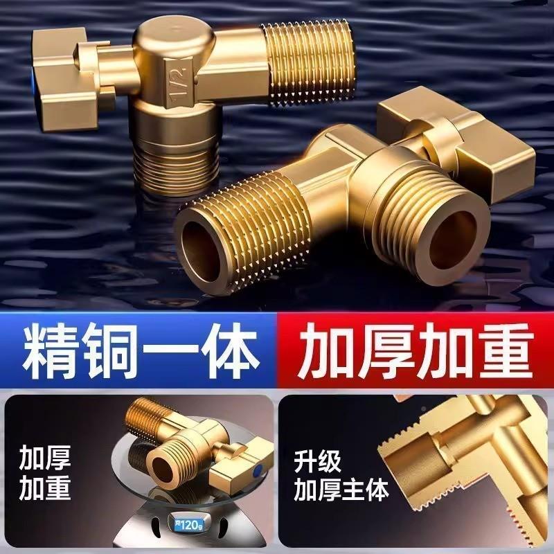 全铜球阀角冷阀燃气灶热水器/工程大量流角开关加厚热进水三阀