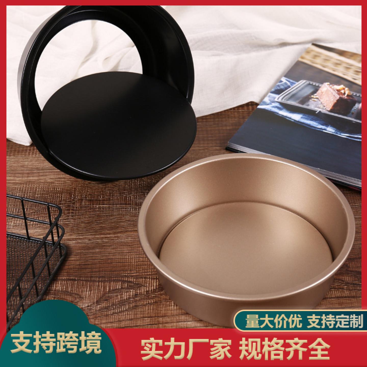 工厂直销圆形不沾8寸活底蛋糕
