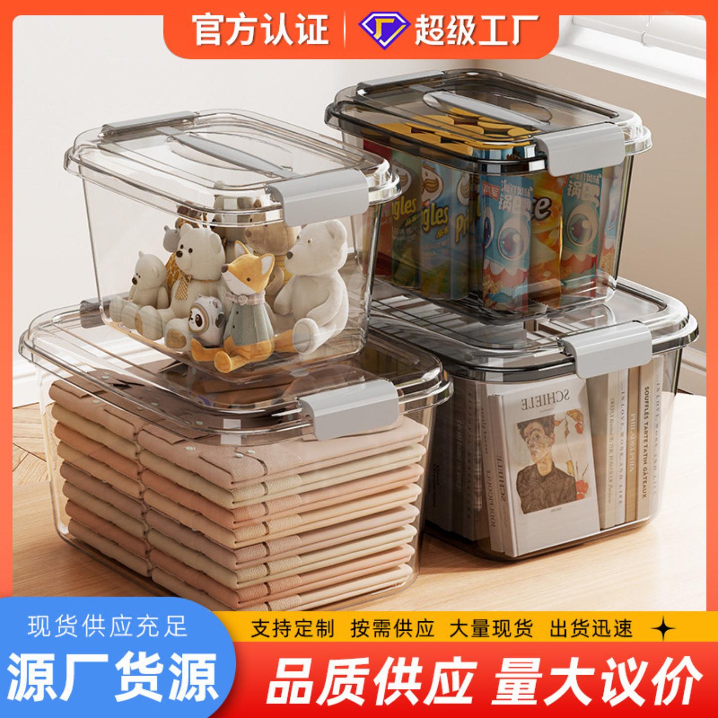 新款PET透明收纳箱带盖装衣服