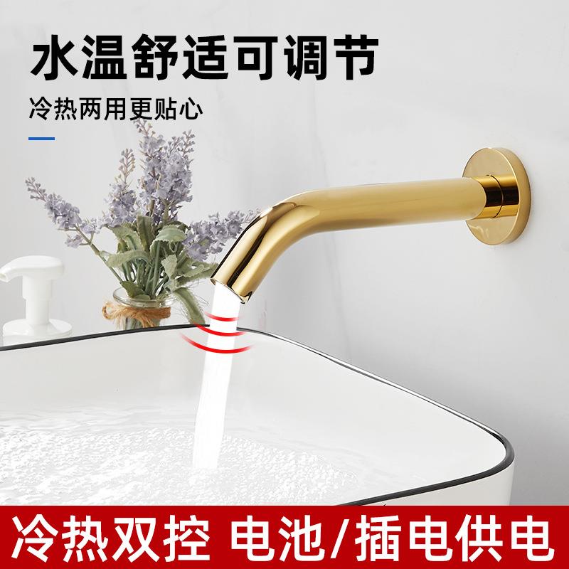 全自动入/式感墙应水龙头能单冷热黑色金色全铜智出水感墙应洗手