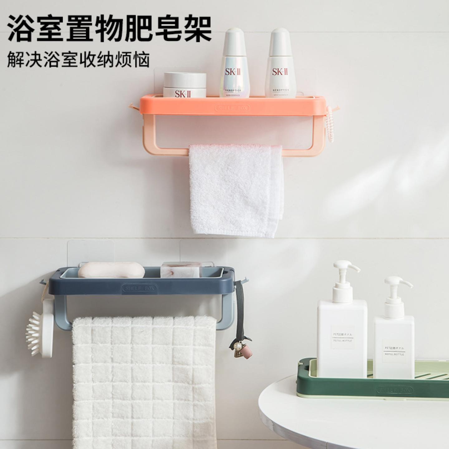 肥皂盒免打孔卫生间沥水创意壁挂