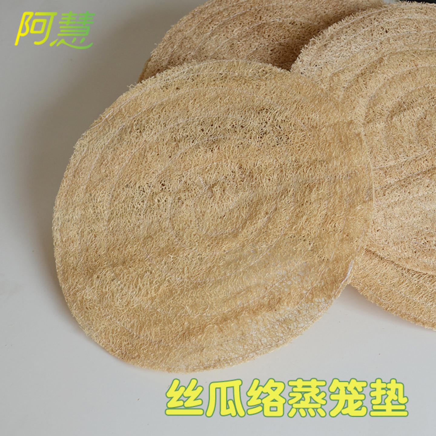 丝瓜络隔热垫网红蒸笼布丝瓜瓤