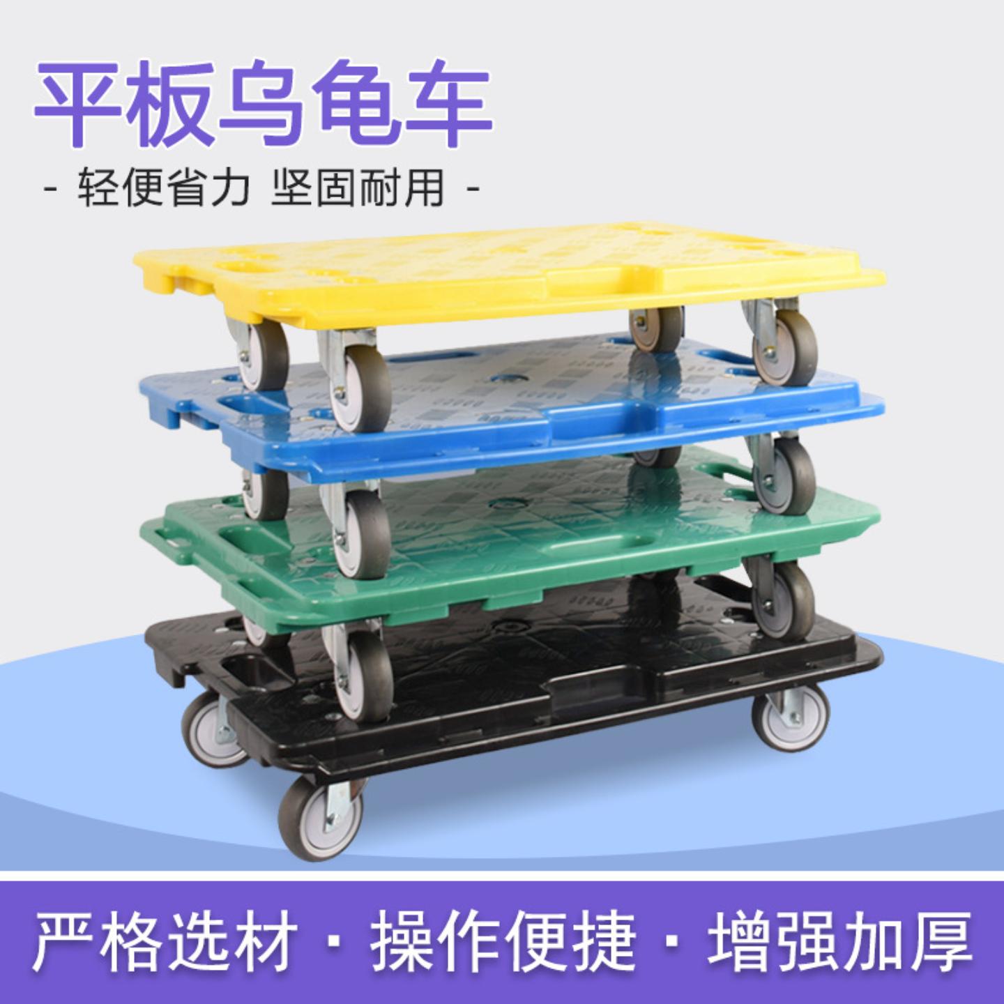 乌龟车平板车拉货车小货车手推车