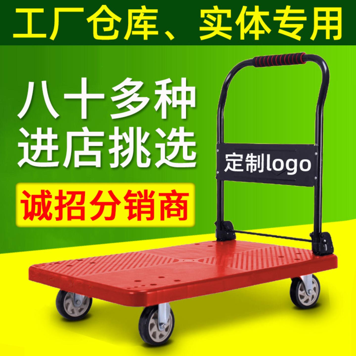 A塑料平板手推车超市货物折叠