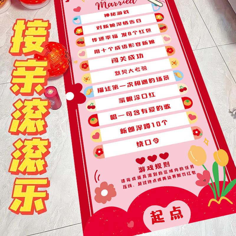 接亲小游戏结婚用/品整堵蛊新郎粹蒙眼摸麻将婚礼门识国意创眼罩