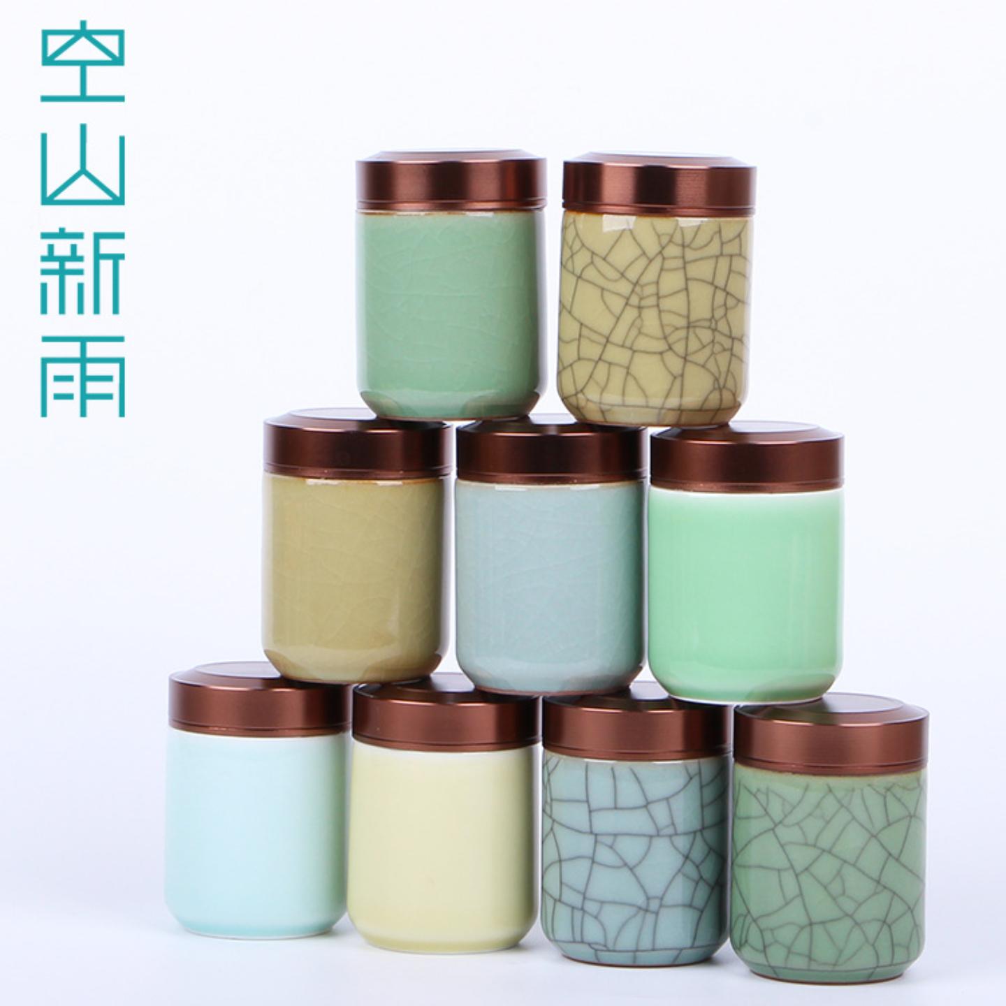 空山新雨小号陶瓷密封茶叶罐小罐