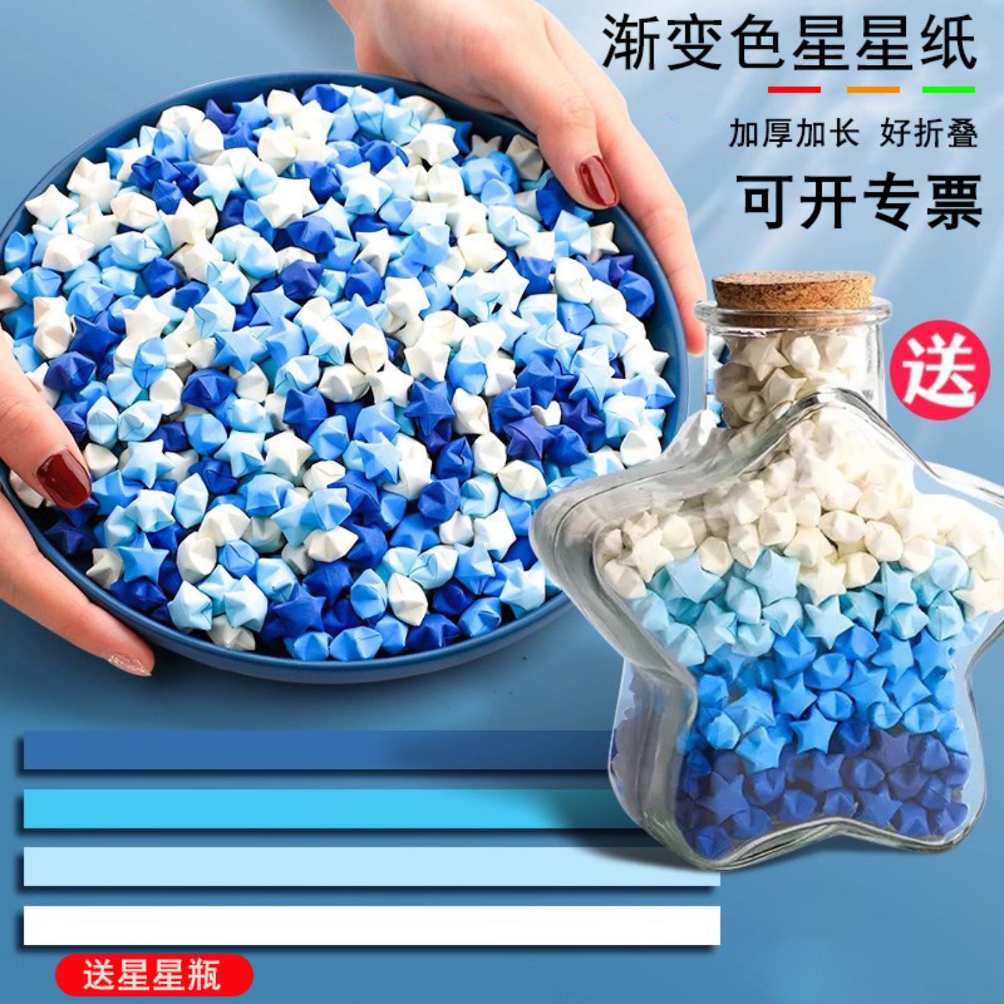 彩色星星折纸条叠幸运星玻璃