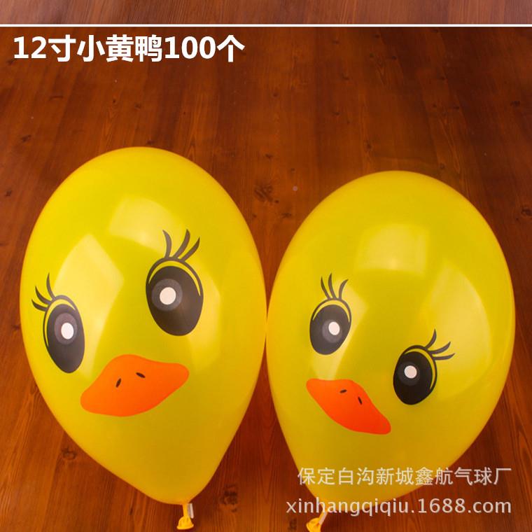 12寸加厚儿卡通气童大球香港黄/鸭小鸭子气球脬生日派对胶气球