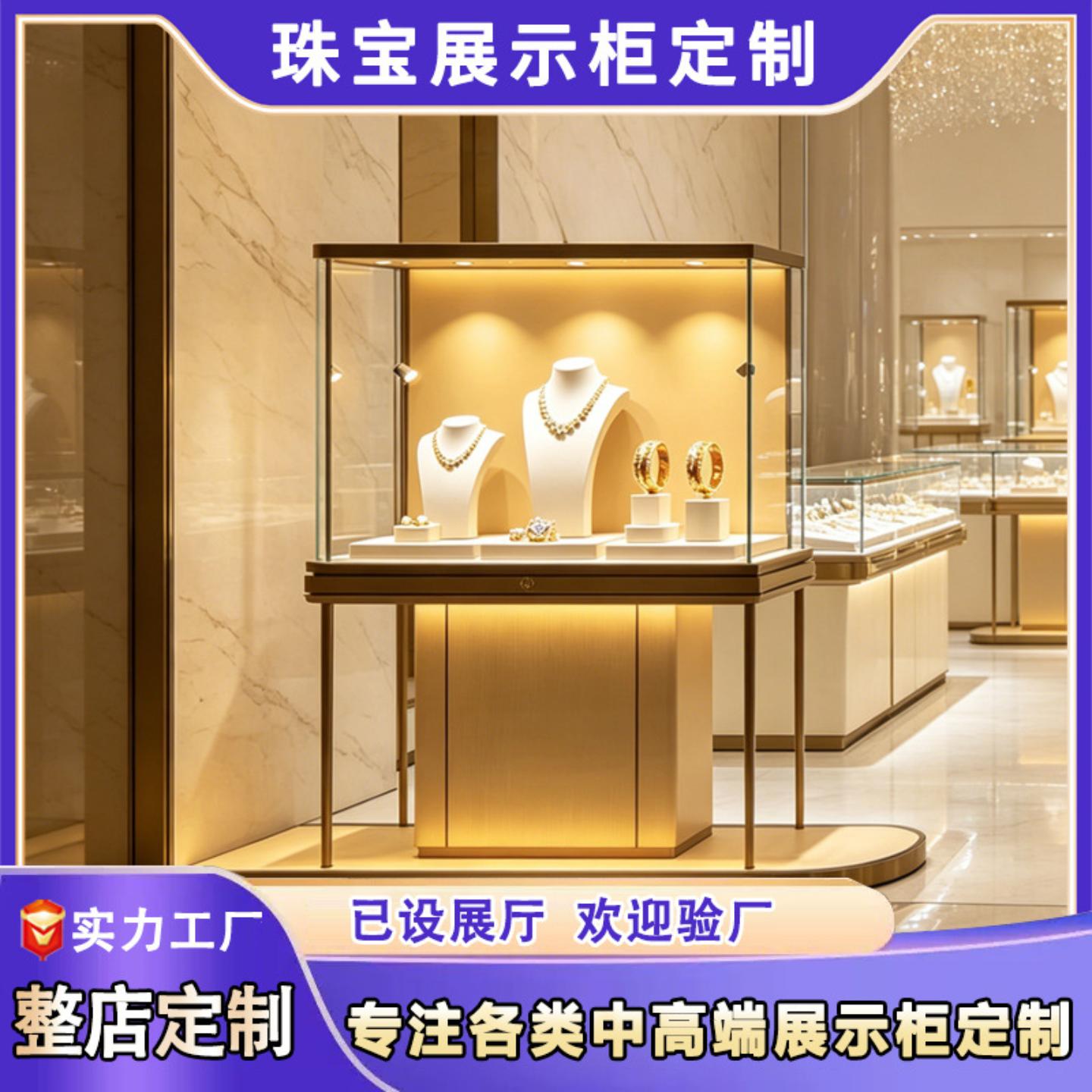 轻奢珠宝玻璃展示柜中岛商场