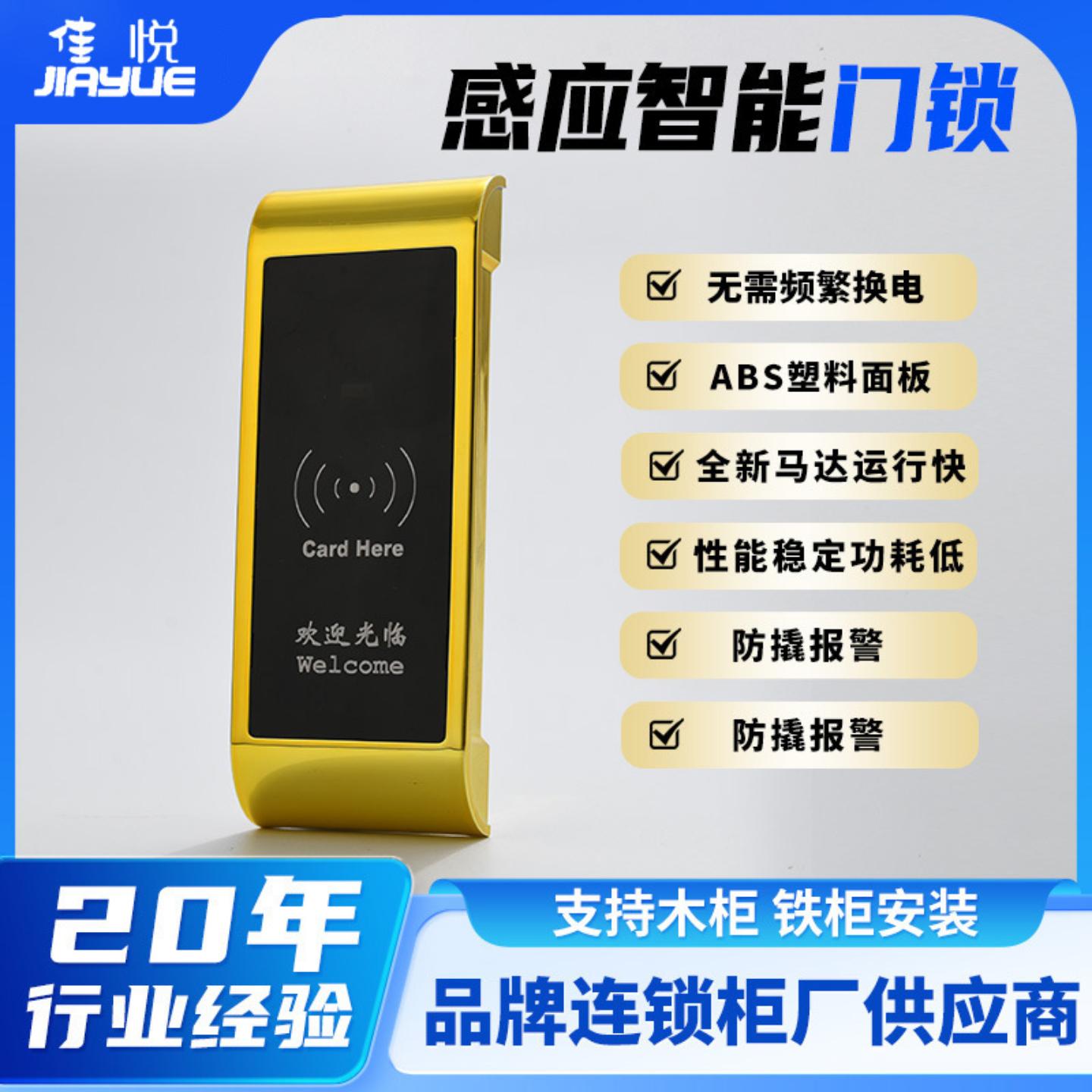 桑拿锁感应锁ic卡锁浴室更衣柜