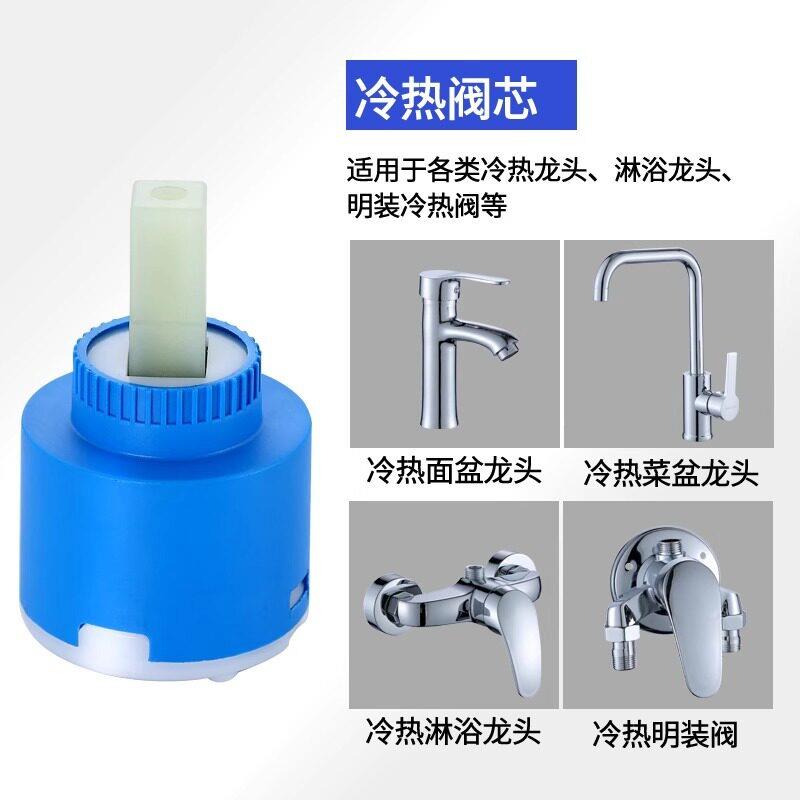 冷热水龙阀头快头开三角阀洗衣机开关陶瓷/芯通用维修芯龙配件