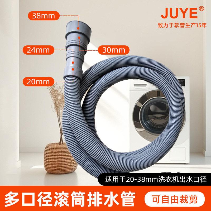 长滚筒洗衣机水排管多水口径/通用型PE塑料出管波纹下水延管