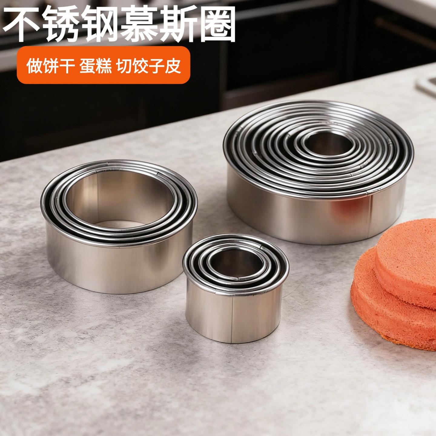 圆形蛋糕模11件套饼干模慕斯圈12
