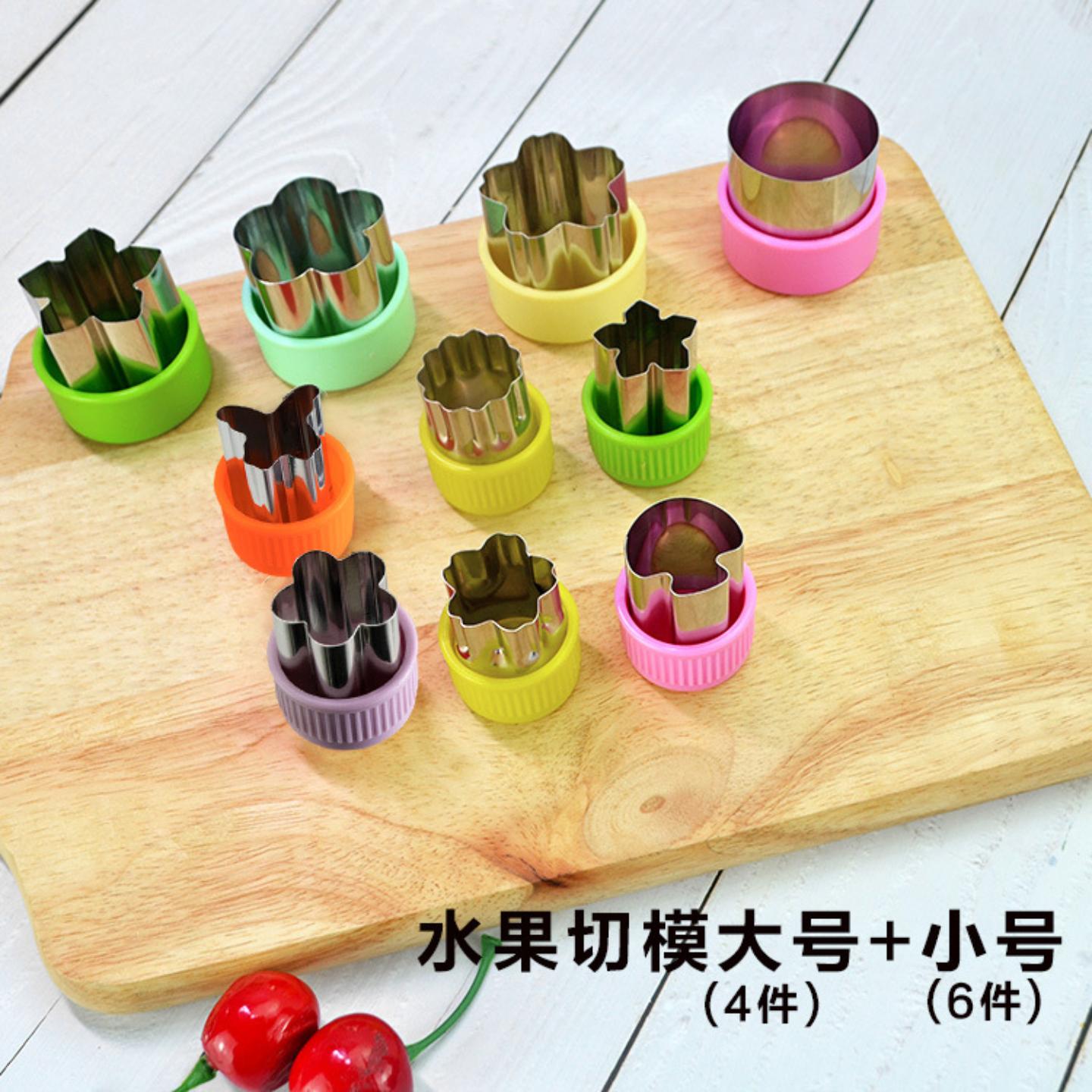 供应不锈钢蝴蝶面模水果蔬菜切模