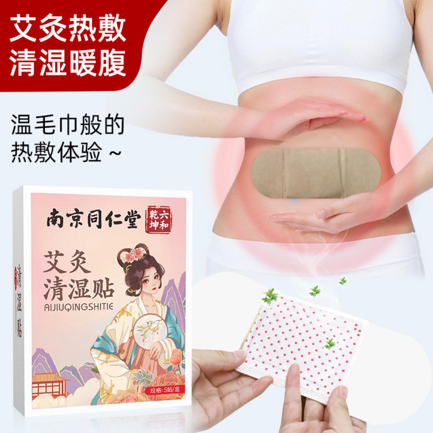 艾灸清湿贴自发热暖腰暖颈暖宝宝
