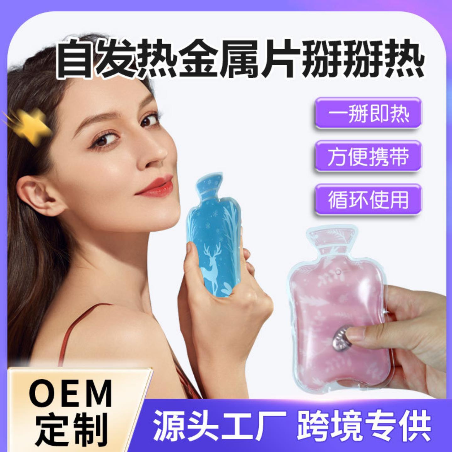掰掰热自发热金属片暖手袋可循环