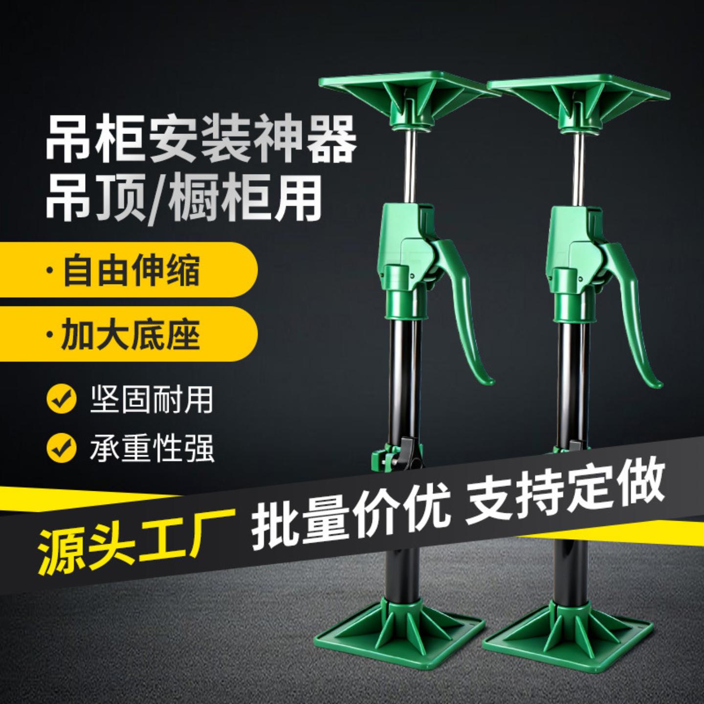多功能吊柜支撑橱柜升降伸缩支架