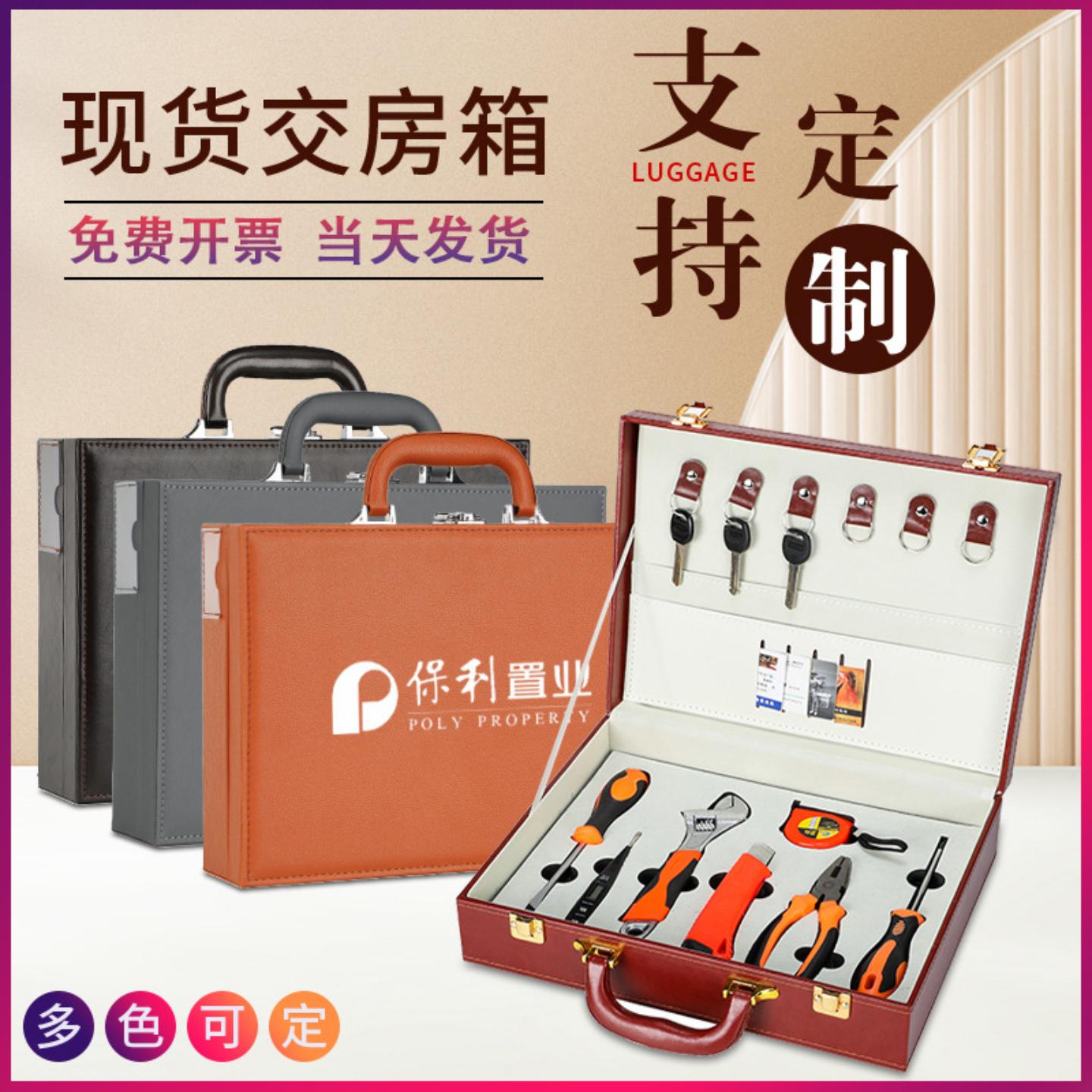 现货手提交房盒高档交房箱房地产