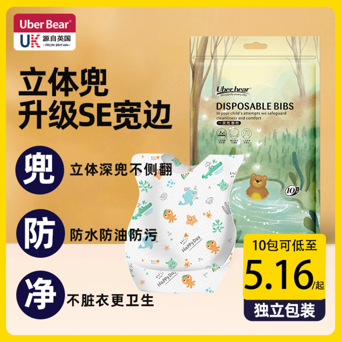 英国一次性围兜婴儿饭兜宝宝吃饭