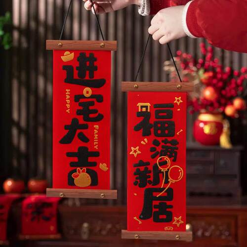 结婚对联挂件婚装饰布套装婚庆用木门把手挂质绒布房品门挂置饰门