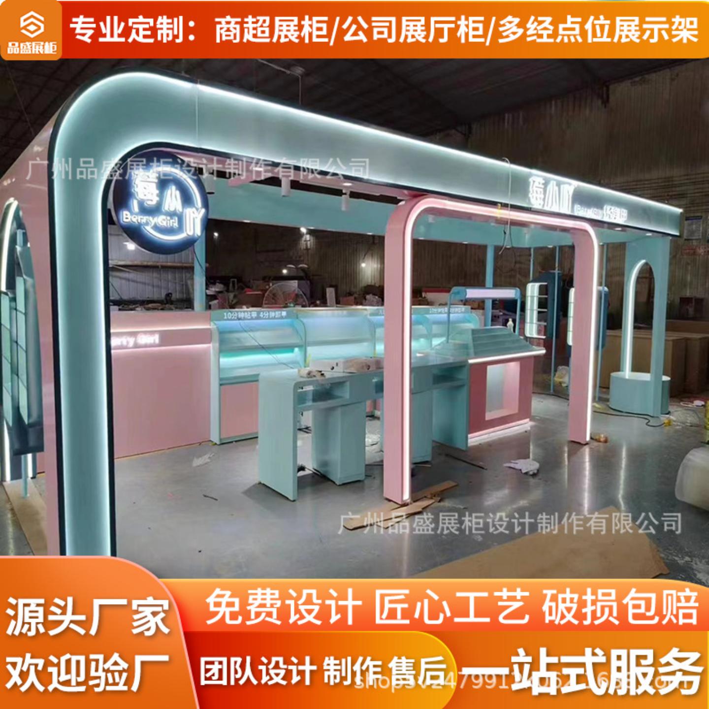 美甲美妆店展示柜商场多经点位
