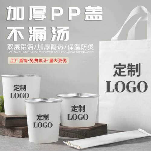一次性纸碗商用铝箔保温纸饭盒