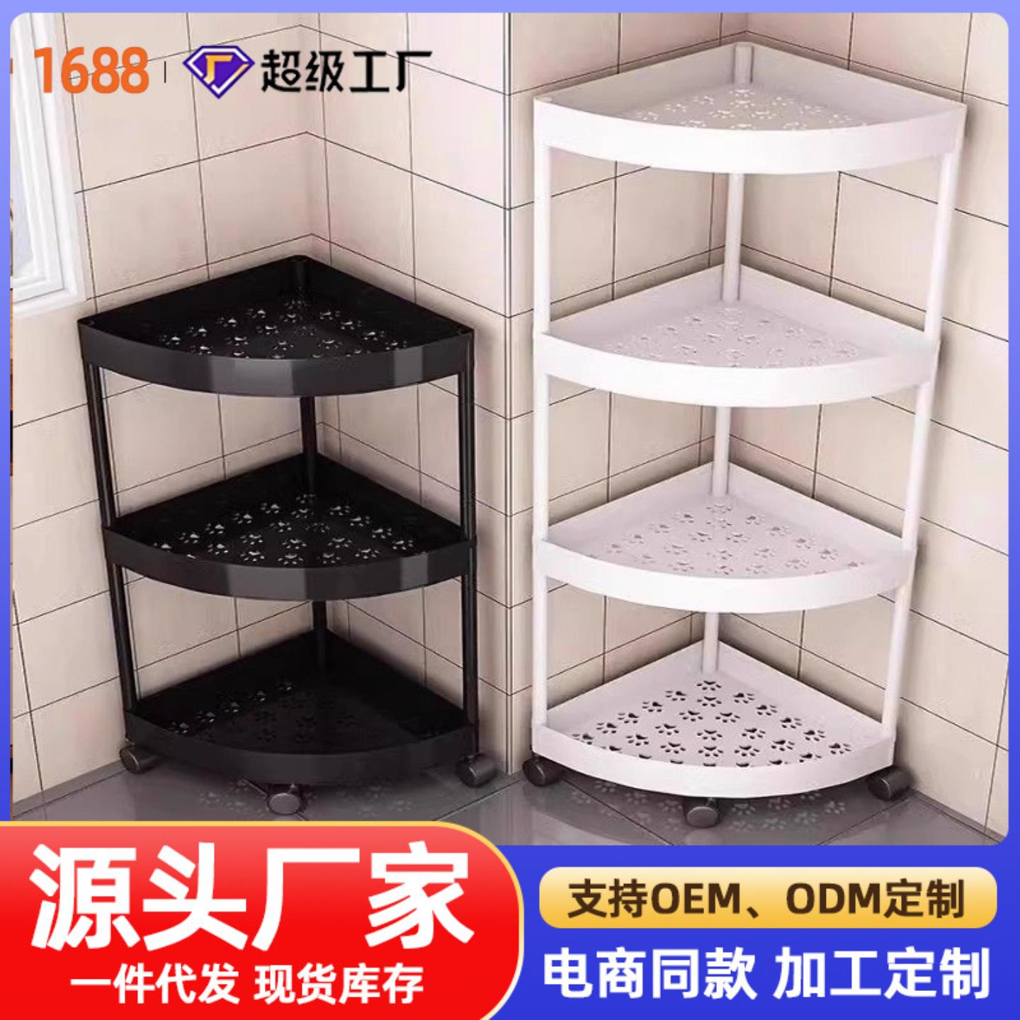 卫生间置物架落地式多层三角