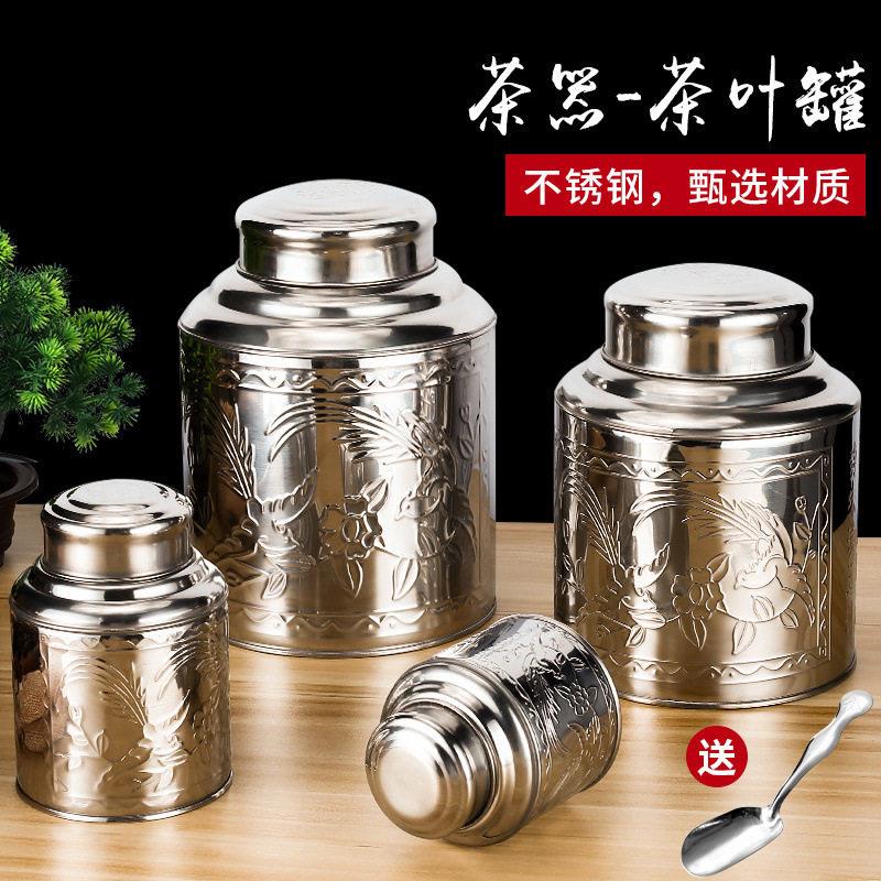 双盒盖加厚不锈家厂家直供用钢茶旅行便携小密封大号空茶茶叶叶包