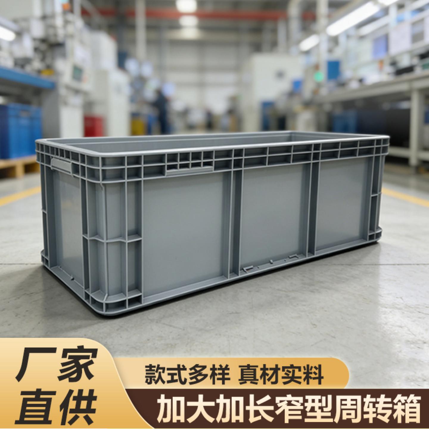 EU物流箱周转箱带盖工业汽配五金