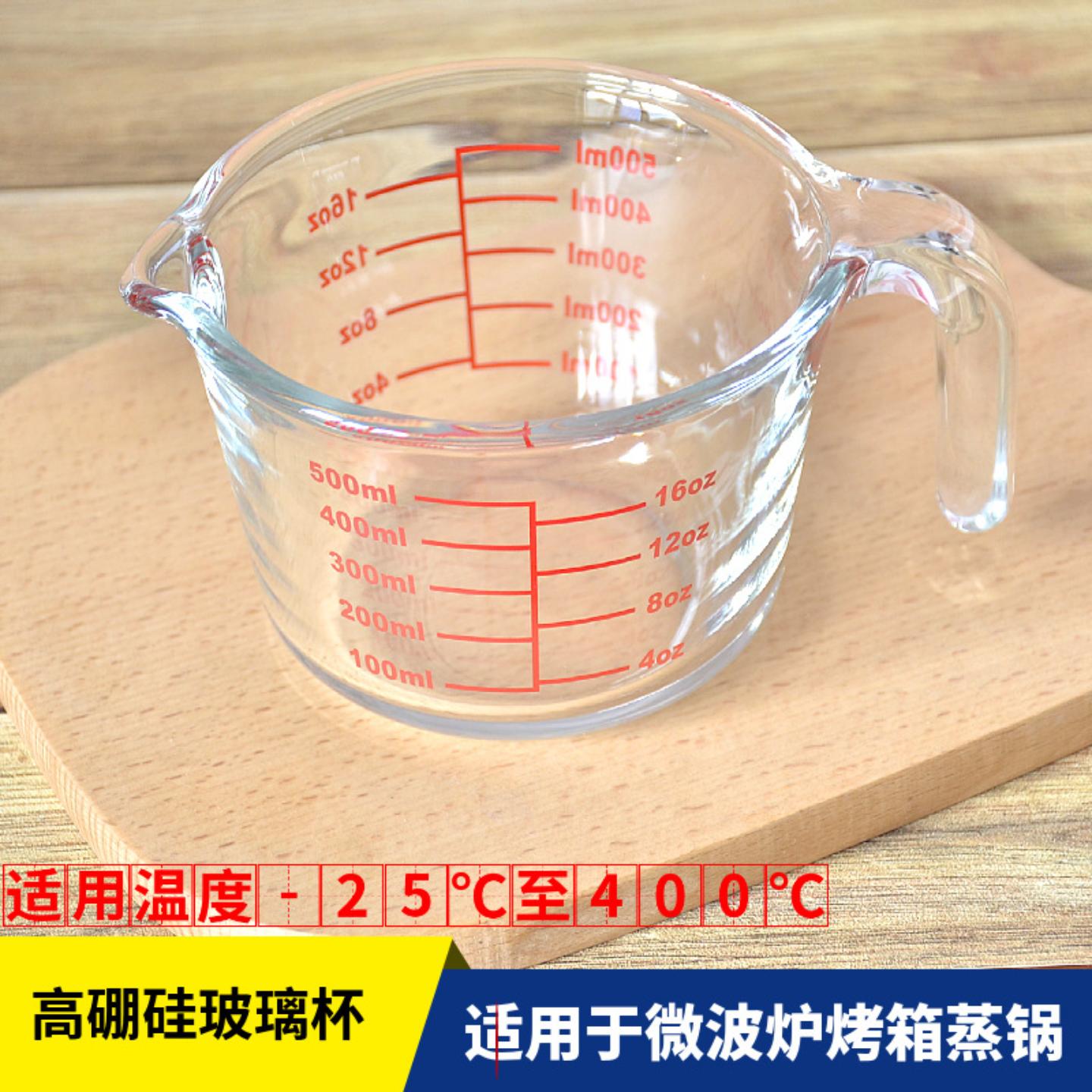 厨房用品烘焙玻璃量杯带刻度耐