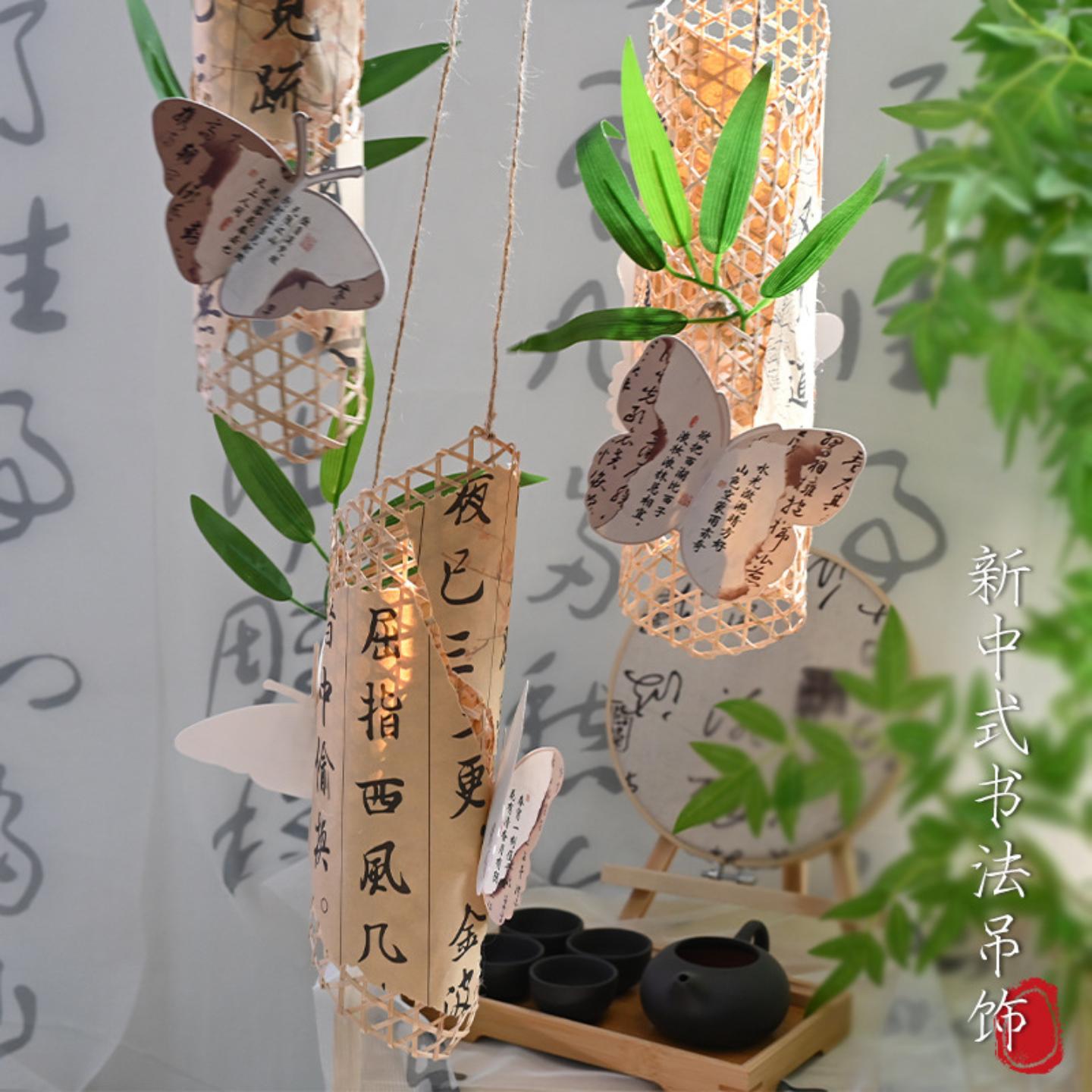 中国风书法竹编空中吊饰挂饰环创