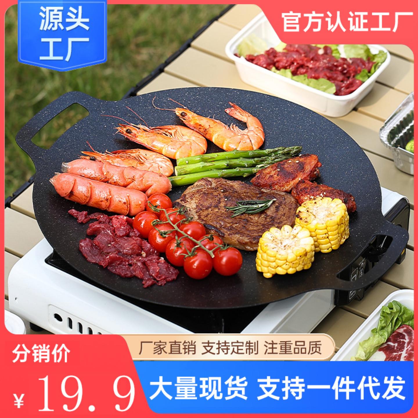 淄博烧烤烤盘麦饭石烤肉盘韩式