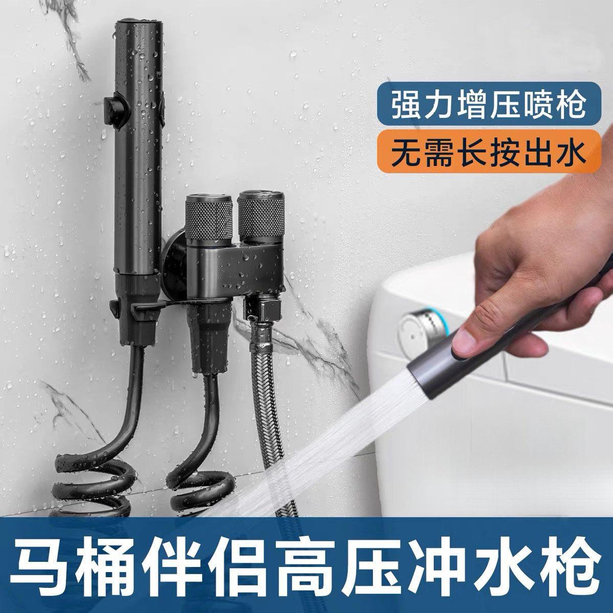 马桶伴侣按角压冲/免洗喷枪一进二洗出双控阀卫生间压清洁妇神器