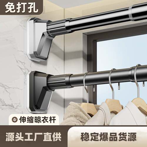 免打孔伸缩晾衣杆窗帘杆通用