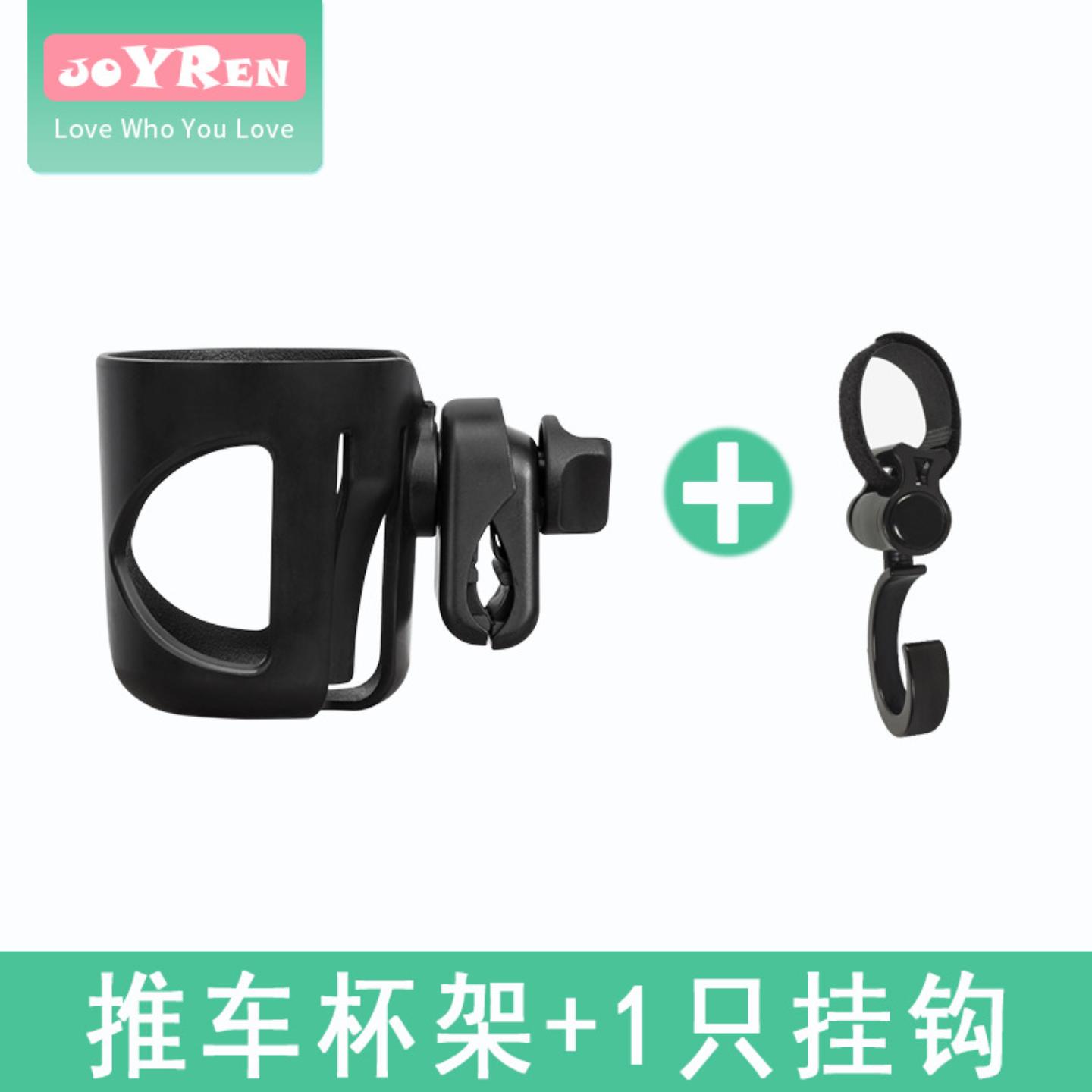 新款婴儿推车奶瓶杯架童车大黑色