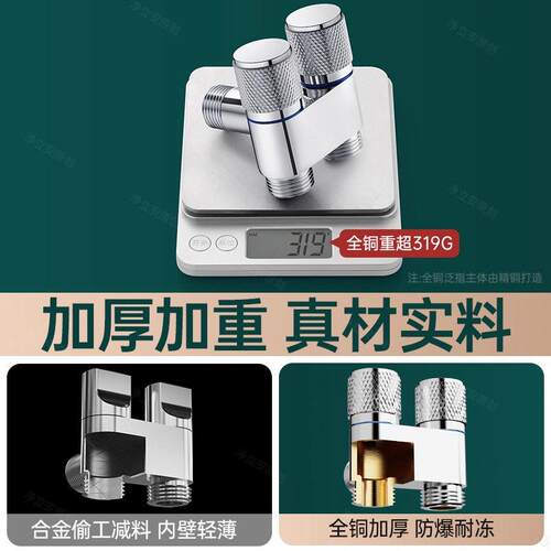 大流量全三角/阀一二出角铜阀双控进水阀洗衣分机龙头家用三通水