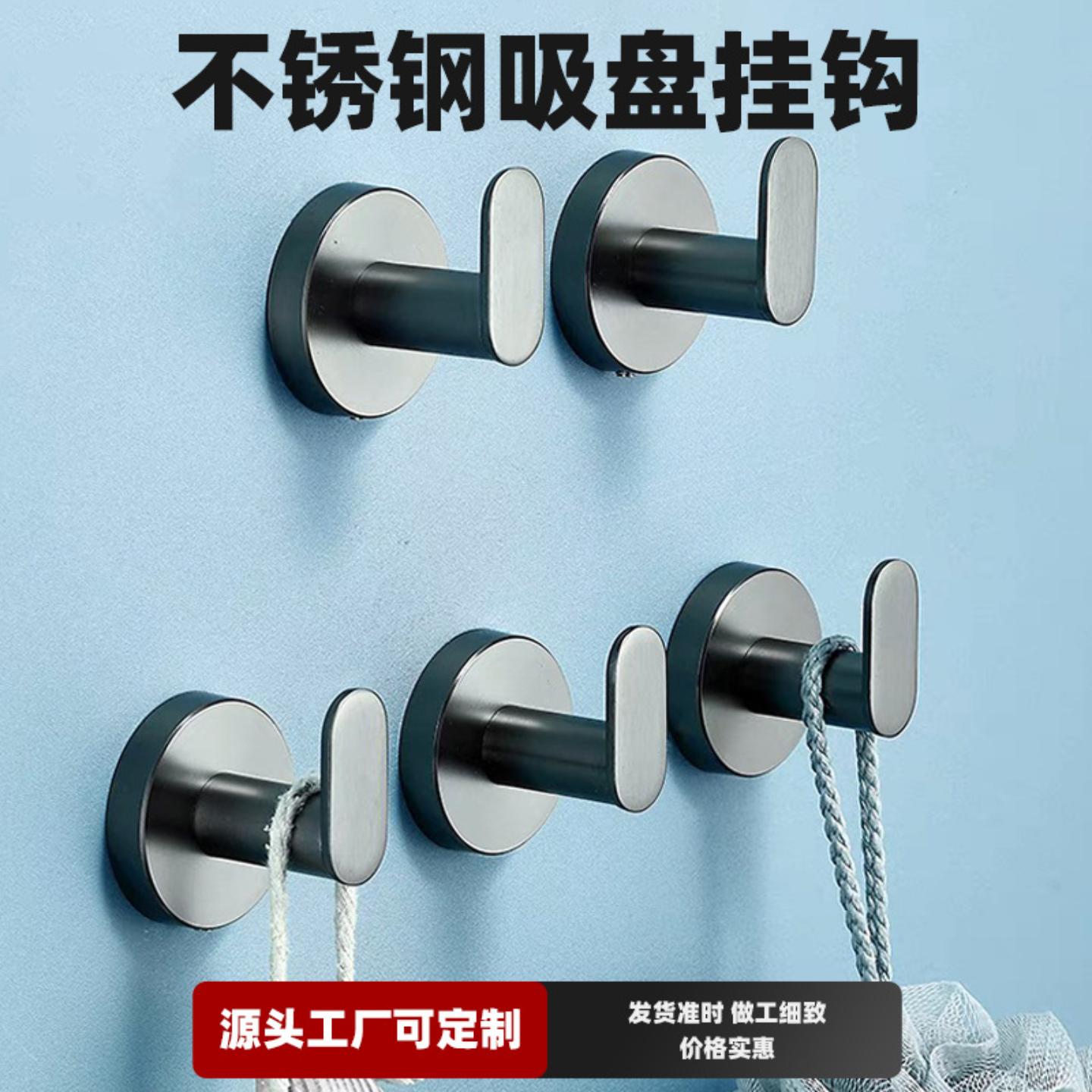 亚马逊吸盘挂钩不锈钢镜面免打孔
